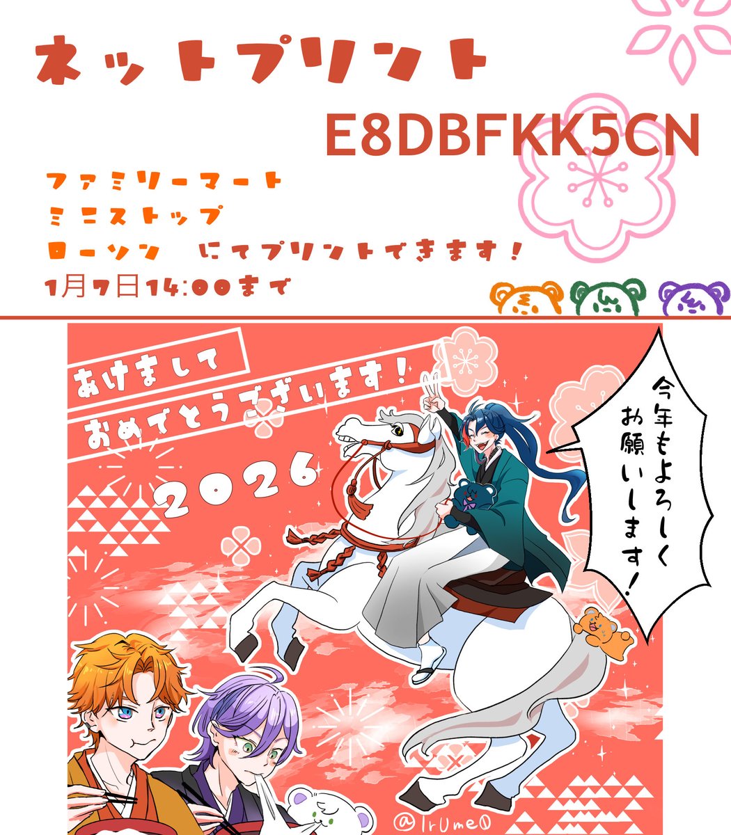 ネップリ（no.さん専用) ネットプリント配布します〜！ ローソン、ファミマのマルチコピー機