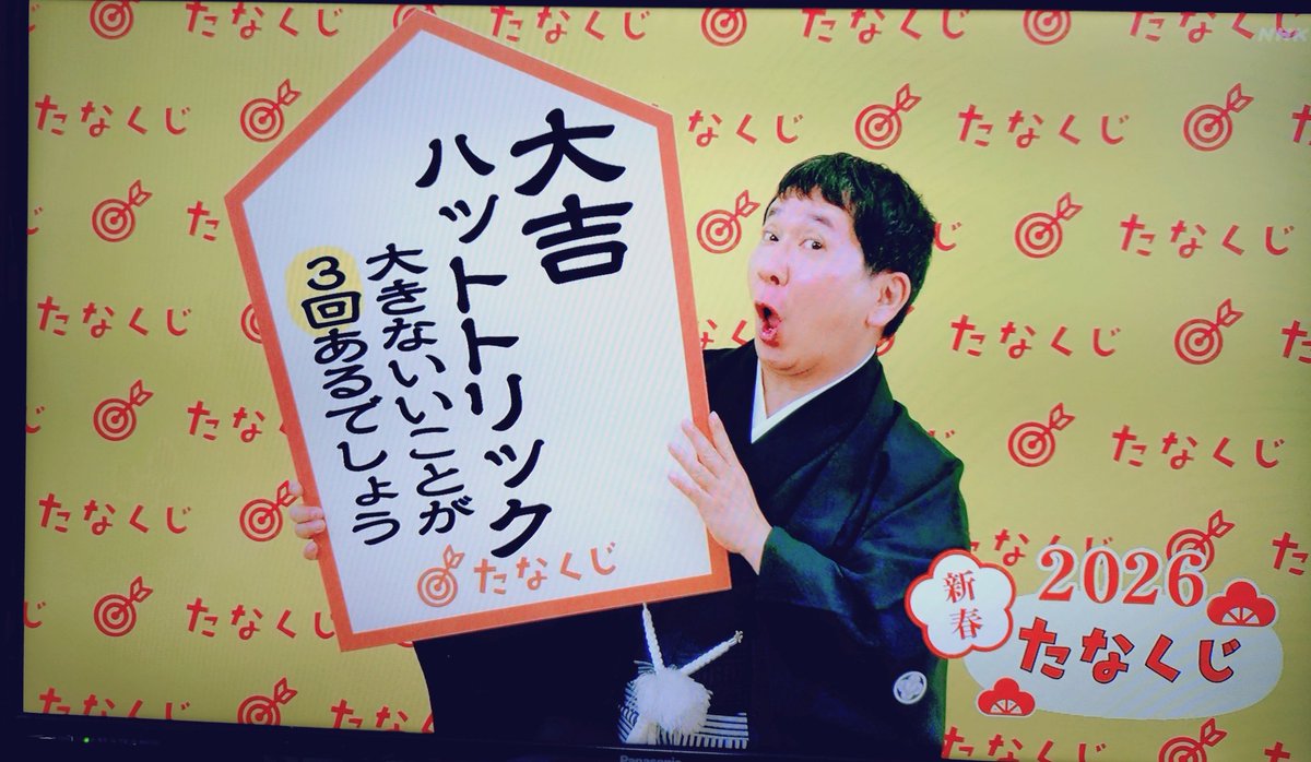 🎊明けましておめでとうございます🎊

仕事始め、してきました💪
会いたい人には会いに行こう。気になるものごとには飛び込んでみよう。
2026年もそうやって健やかに一歩ずつ歩んでいこうと思います。

皆さま本年もどうぞよろしくお願いします🙇ひひーん🐎