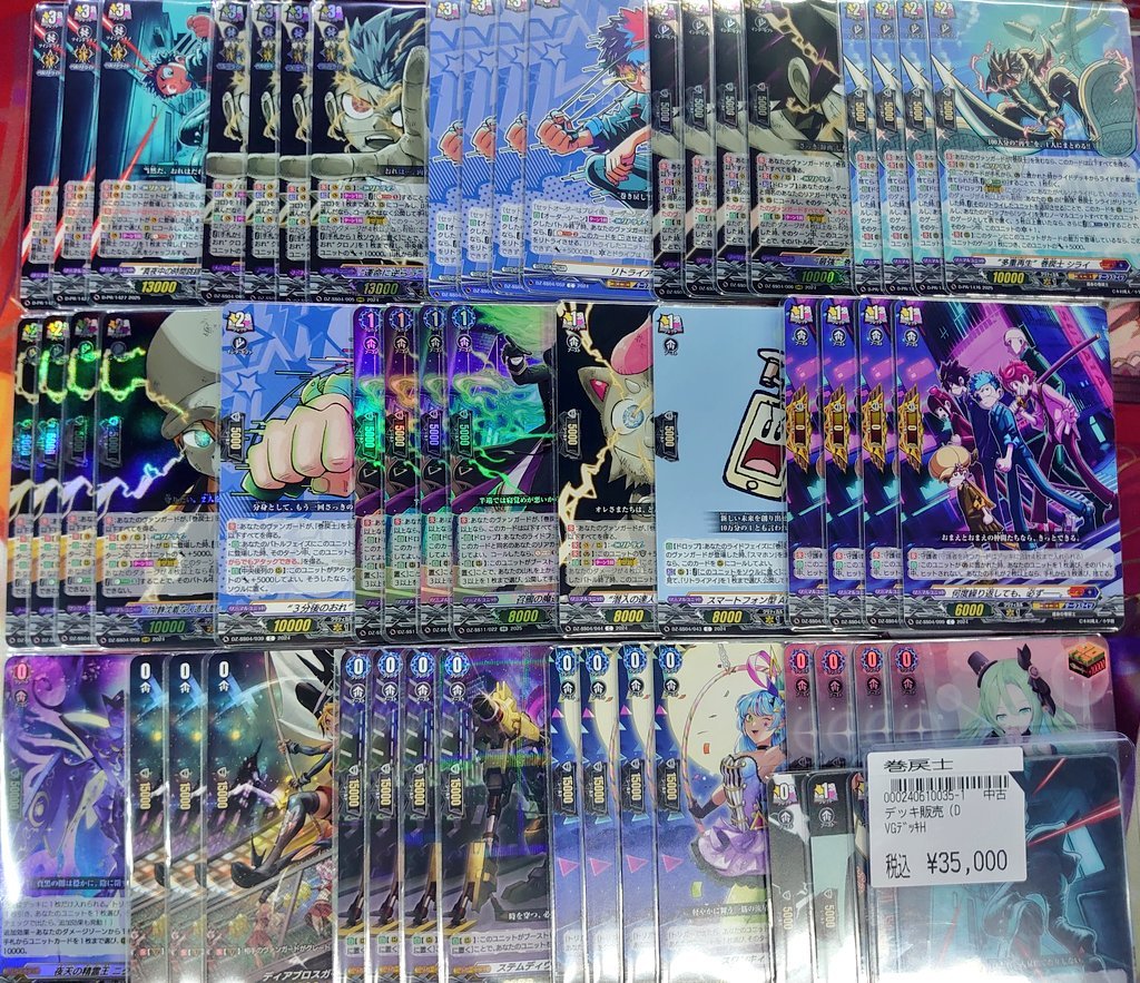 ヴァンガード 巻戻士 ﾃﾞｯｷ入荷しました 是非に🙇