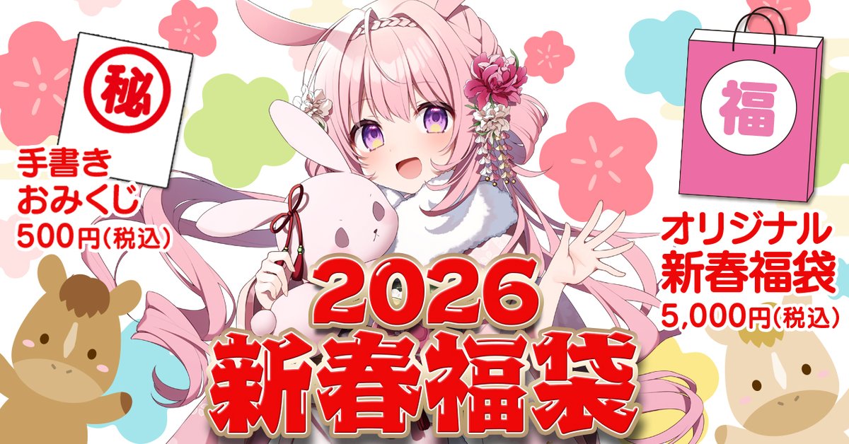 兎桃みみこ🐰🌸 (@mimiko__2525) / Posts / X