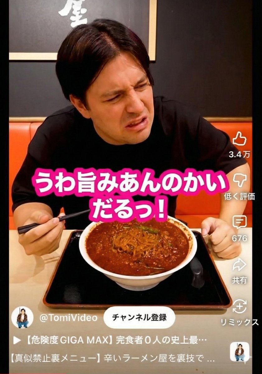 kodoku_monkey's tweet photo. OMG！ただ辛いだけじゃない。燃えるような刺激の向こう側から、怒涛のようなUMAMIのTSUNAMIが押し寄せてくるんだ！
単なる刺激を、魂を揺さぶる「グルメ」に変えてしまうなんて、日本人の職人魂（Craftsmanship）は一体どうなってるんだ！？クレイジーすぎるよ！ https://t.co/SRGLR8nmnH