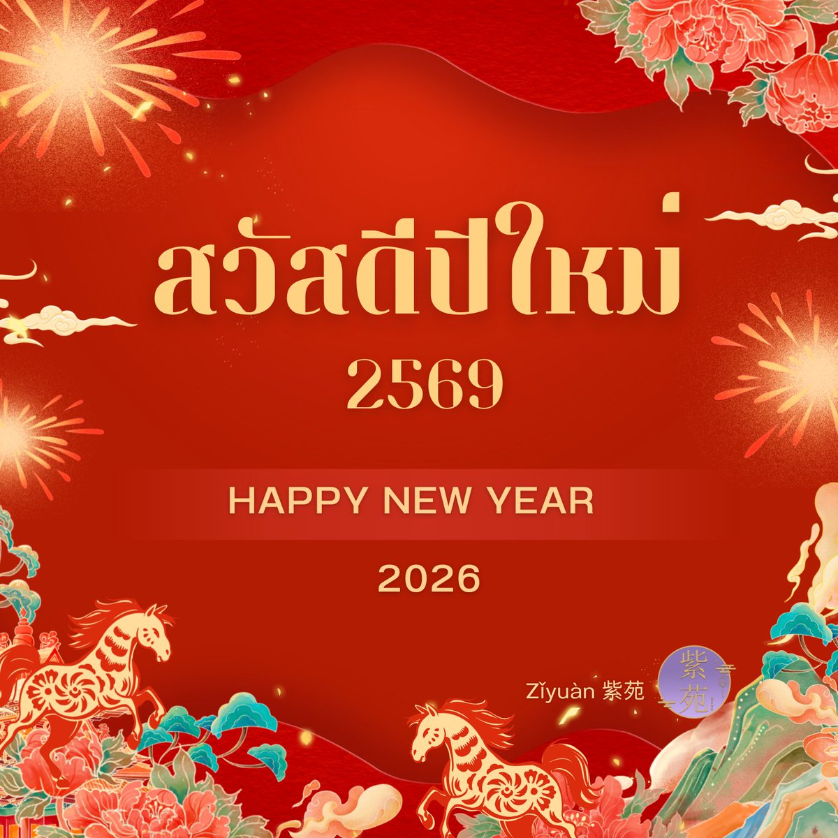Zǐyuàn 🪻紫苑 tweet media