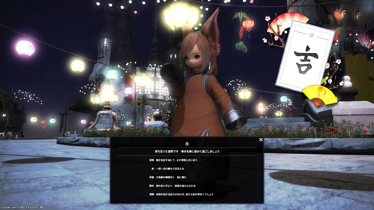 降神祭2026 #降神祭