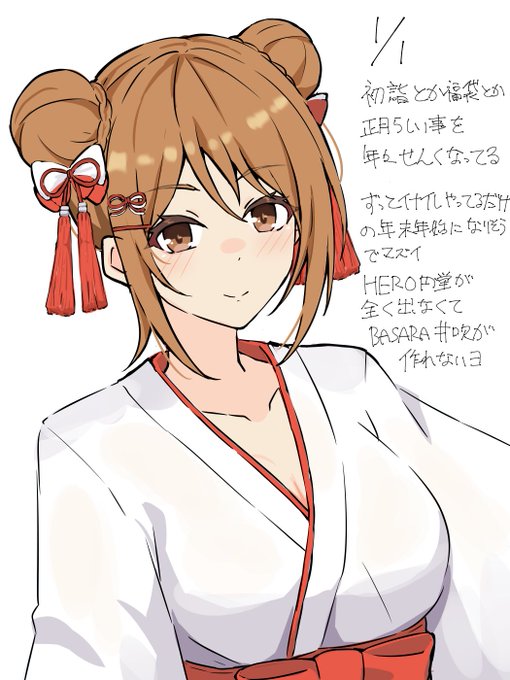 あけましておめでとうございます
今年もよろしくお願いします 