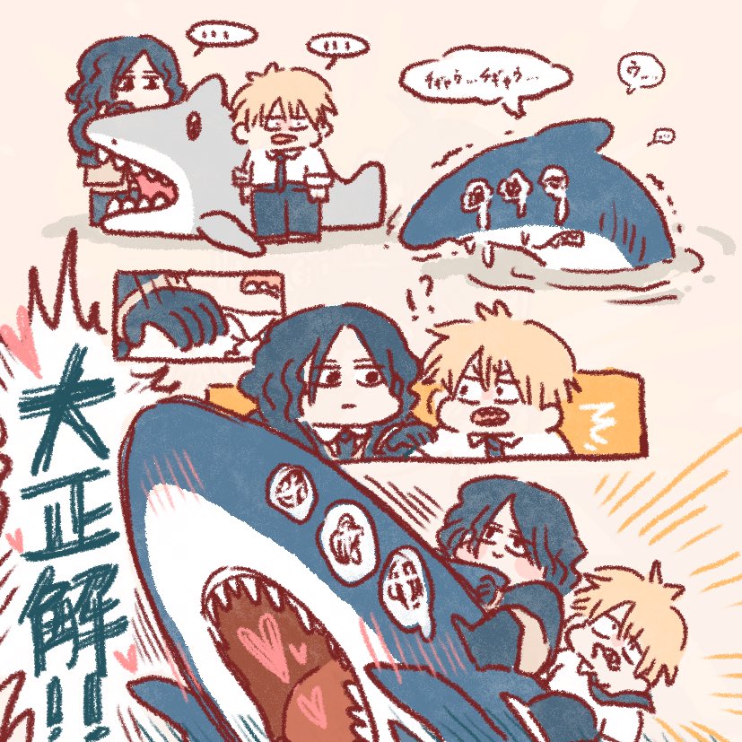 大正解！！！🦈💥