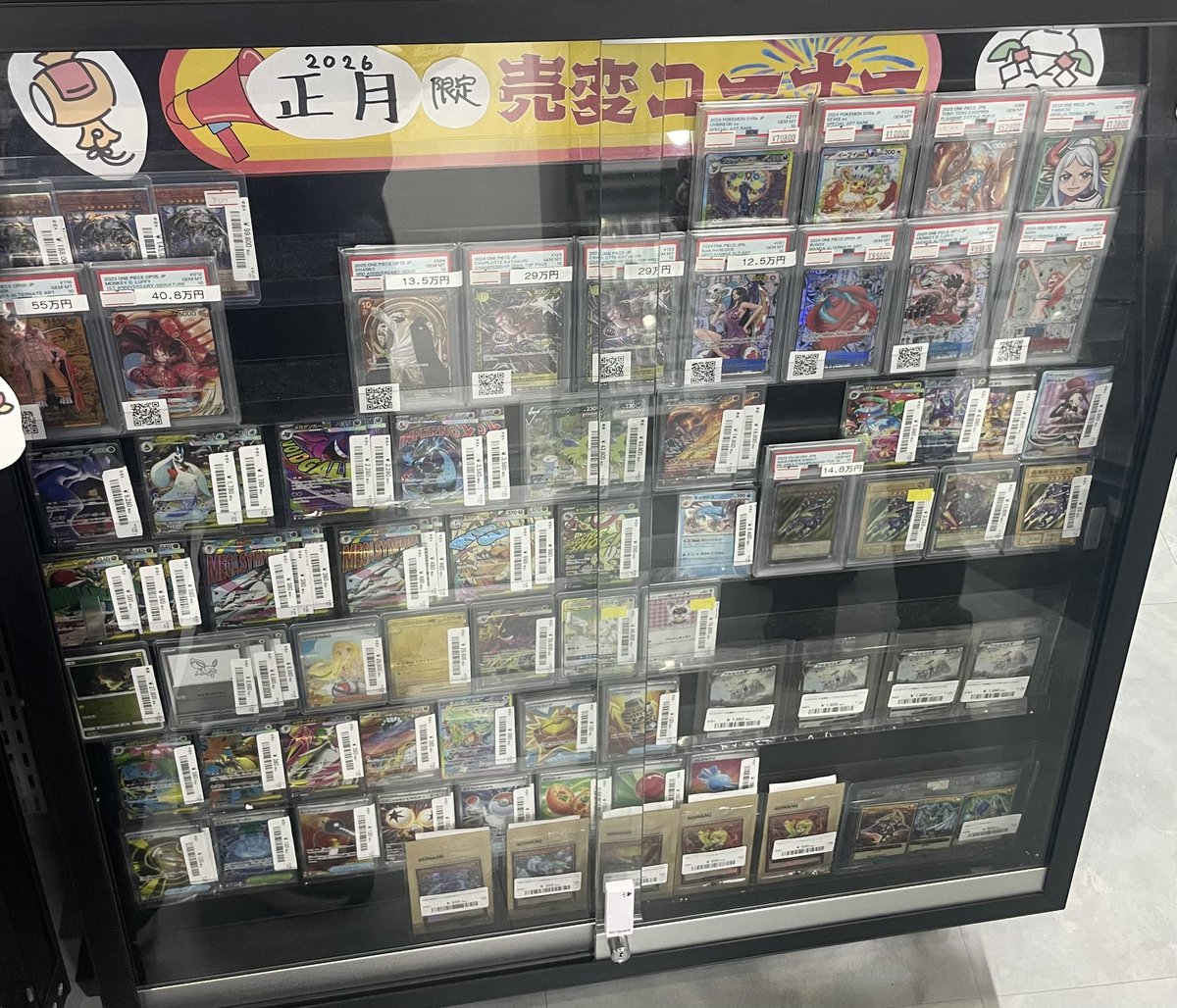 🔥ポケカ販売情報🔥】 ✨🎍新年限定売価変更ショーケース