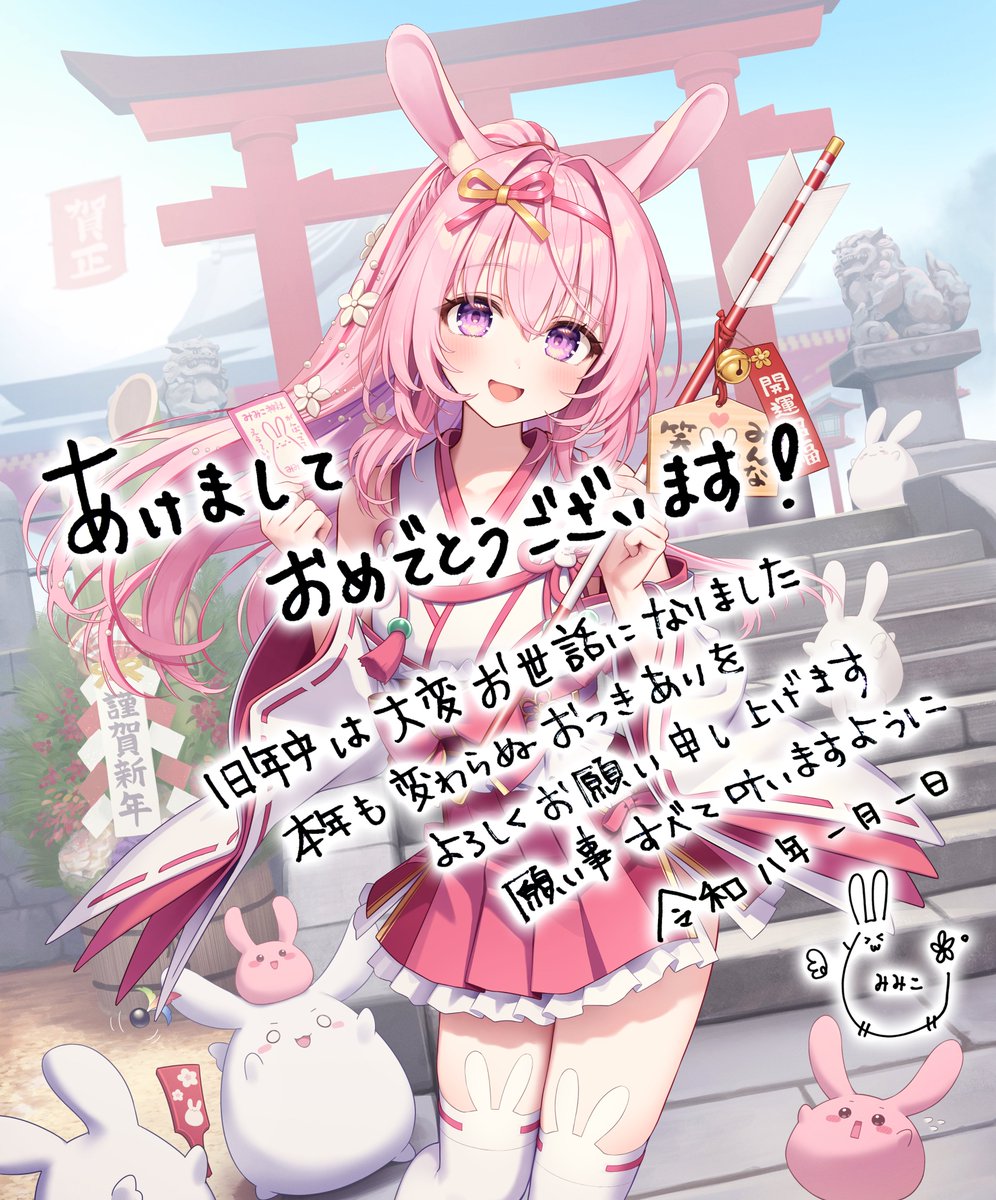 兎桃みみこ🐰🌸 (@mimiko__2525) / Posts / X