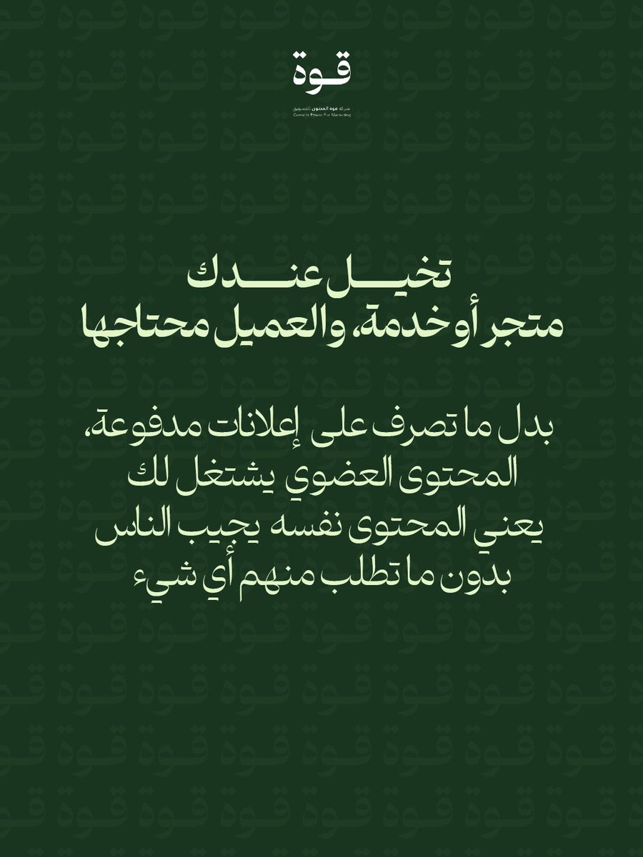 قوة المحتوى | ContentPower tweet media