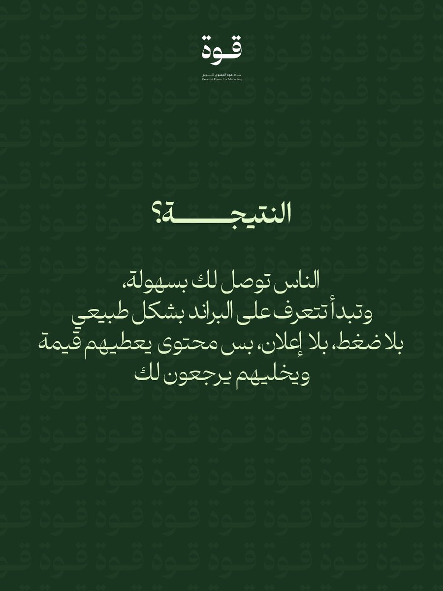 قوة المحتوى | ContentPower tweet media