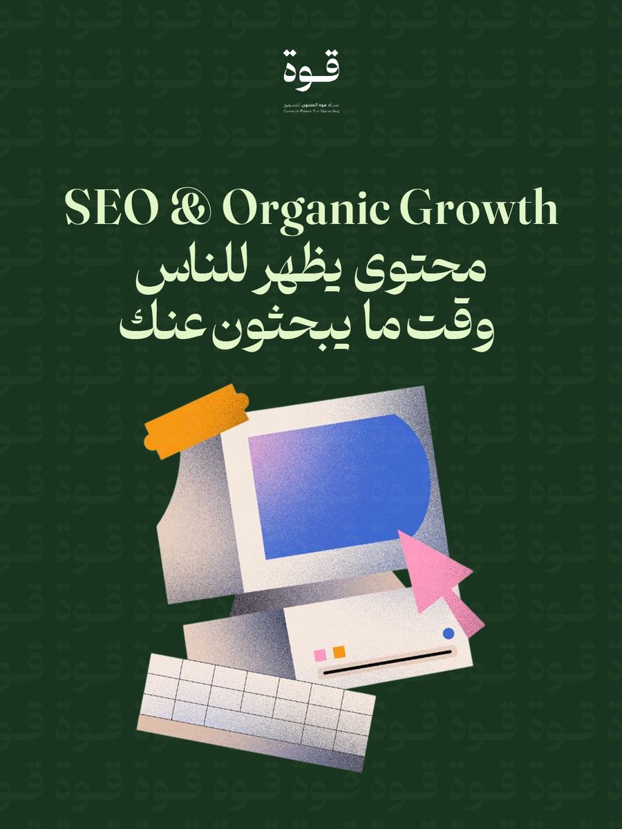 قوة المحتوى | ContentPower tweet media