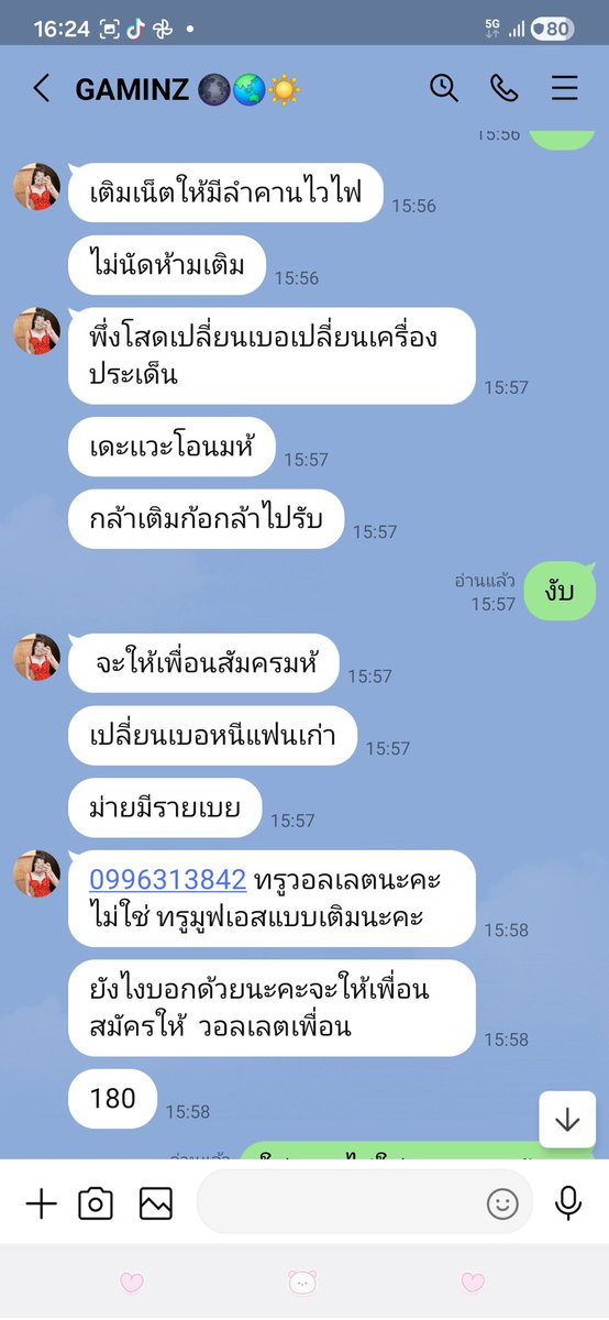 TattoPhoto's tweet photo. เตือนภัยนะครับ
หลอกโอนตัง เบอร์ 0996313842
ชื่อ อุดม ภูผาเงิน
#อุดม
#ภูผาเงิน
#หลอกโอนเงิน
#หลอกโอนตัง
#เตือนภัย
Account นี้👇
https://t.co/T2tga29VZk… https://t.co/zCAQiMN2n1