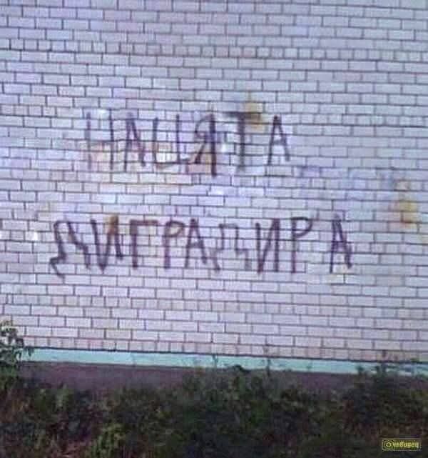 Честита нова година и не диградирайте моля...🤡