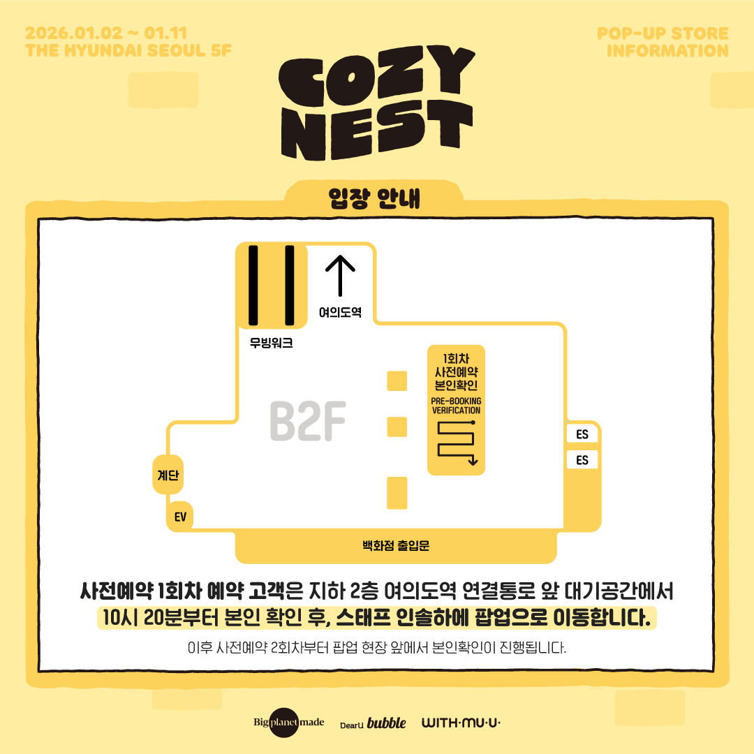 𝘄𝗶𝘁𝗵𝗺𝘂𝘂 위드뮤 tweet media