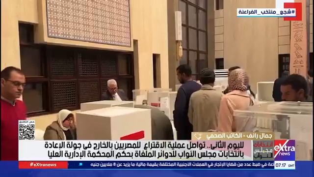 الكاتب الصحفي جمال رائف: الماراثون الانتخابي يدل على أن الدولة المصرية قادرة على تعديل بنائها الديمقراطي #مريم_حسن 
