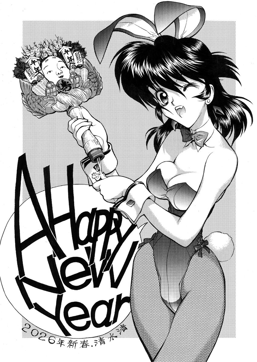 どちら様も 新年あけましておめでとうございます。
本年もどうぞよろしくお願いいたします。 