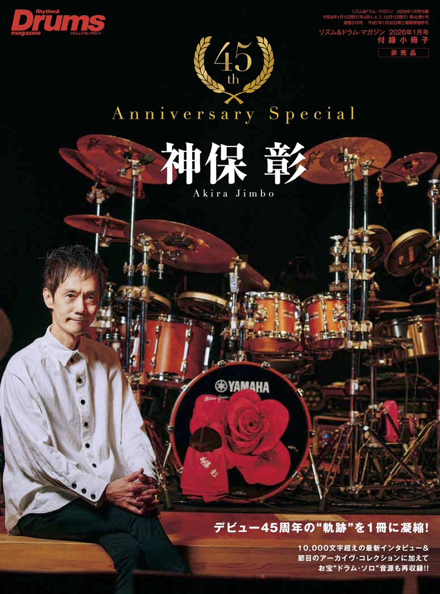 新年あけましておめでとうございます🎍 2026年も何卒よろしくお願い