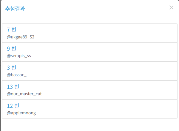 onlyksmd's tweet image. 문대 생일 이벤트 당첨자 분들을 발표합니다.
프로필의 오픈카톡에 본인 닉네임으로 입장하셔서 
배송 정보 보내주시면 감사하겠습니다. 😘

당첨 축하드리고 이벤트 참여해 주셔서 감사합니다. 🐶🩷

@ukgae89_S2
@serapis_ss
@bassac_ 
@our_master_cat 
@applemoong