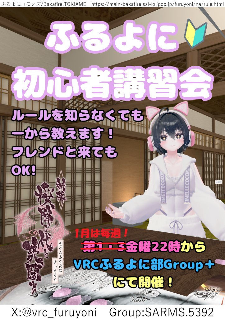 VRCふるよに部 tweet media
