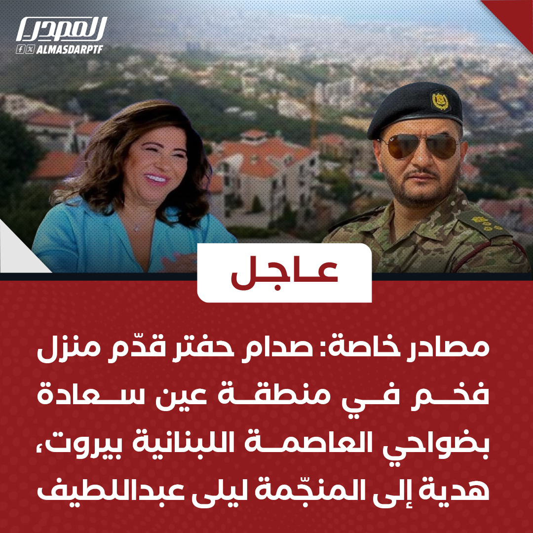 Almasdar Media - المصدر tweet media