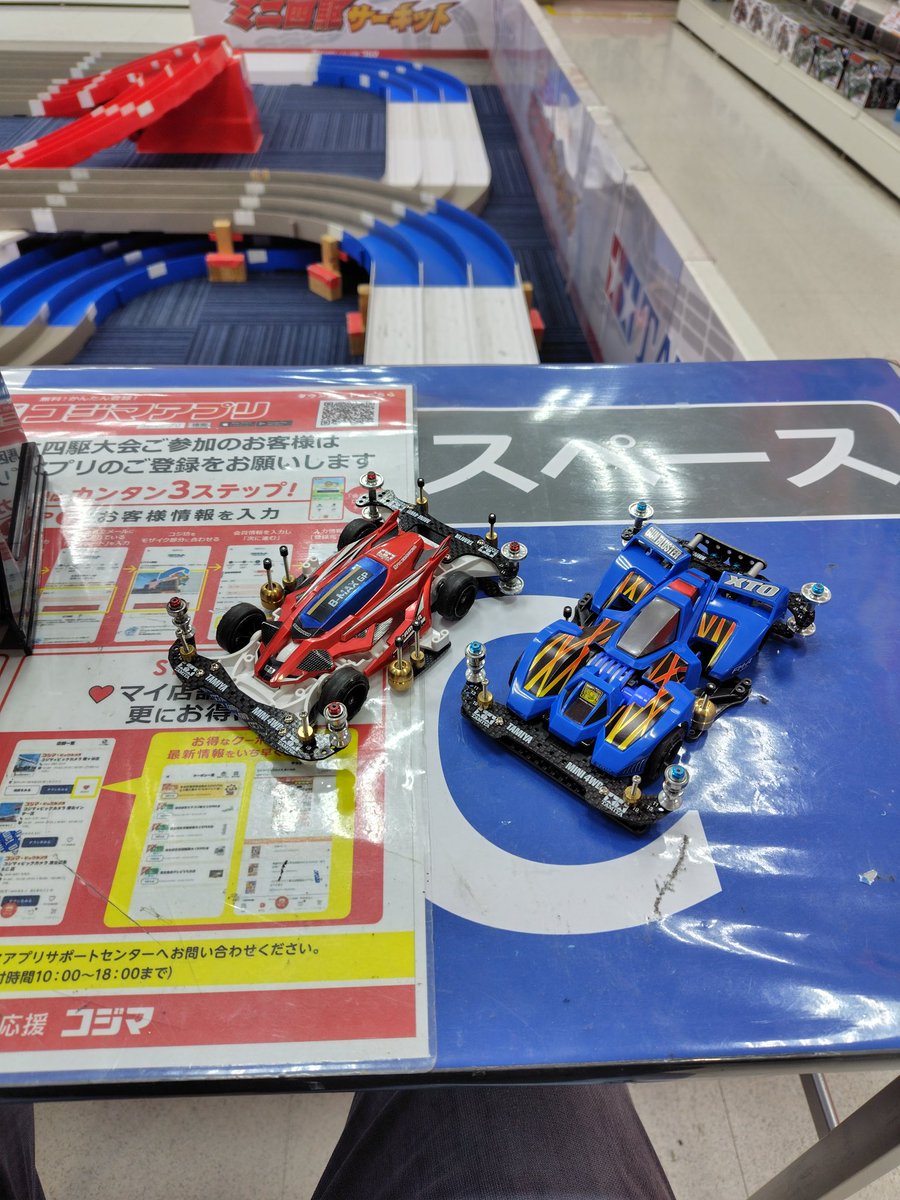 junjun427229's tweet image. コジマで初走りして来ました〜🫡
ガンブラスターの試走もして来ました😃FM-Aいいかも🤭
お楽しみ袋も買いました😃
コジ坊のドライバー人形嬉しい😆
今年も楽しいミニ四駆ライフを😆
#ミニ四駆 
#コジマでミニ四駆