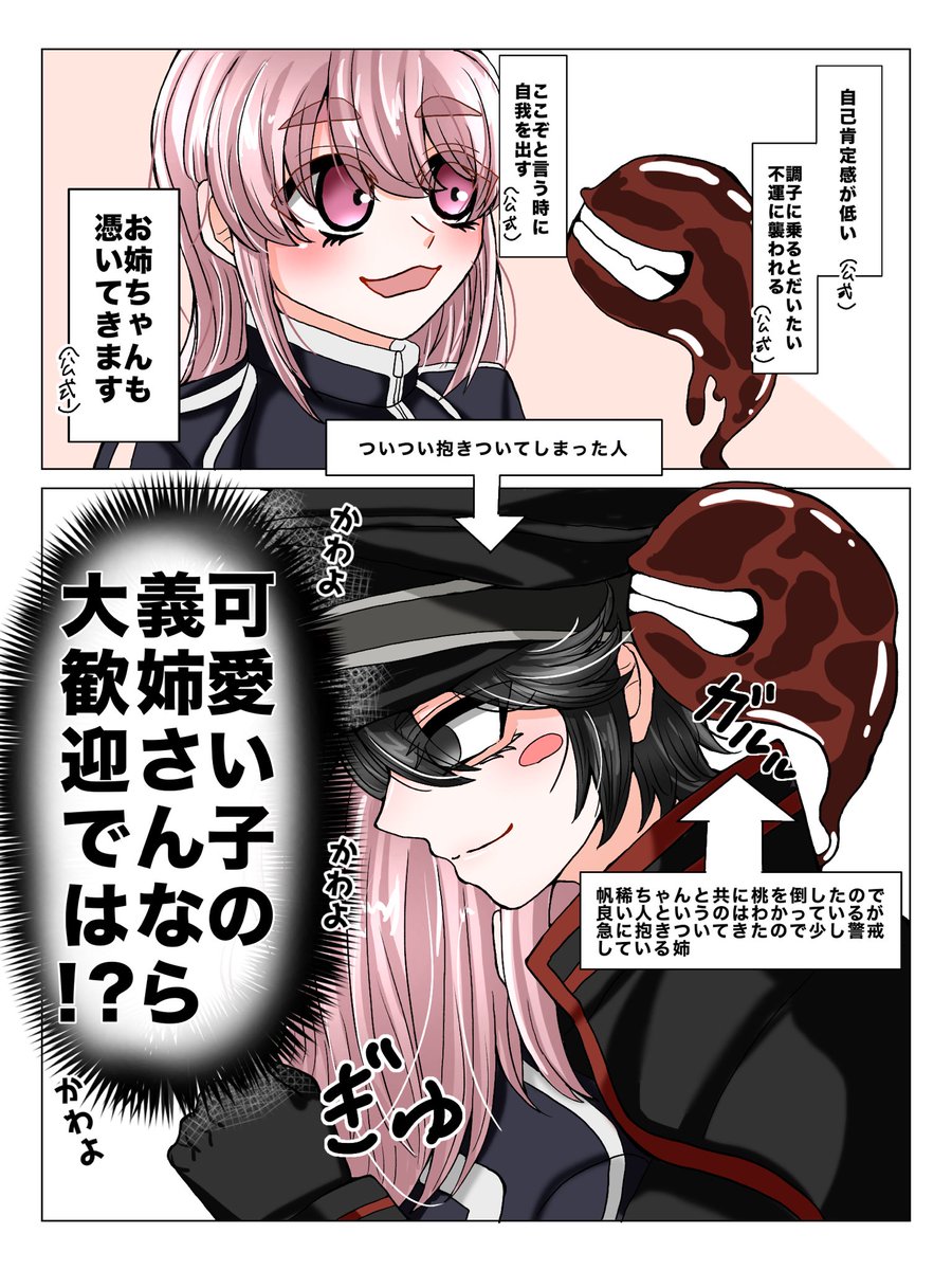 みよほま🪼⛵️+お姉ちゃん おすすめの対象者について