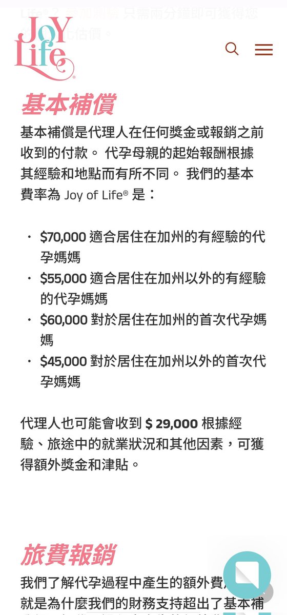 TopHarryWang's tweet photo. 这种人非常的蠢，她们了解过中国的代孕费用几乎都要五十万以上，但是忘记了这里面巨大的违法成本，机构和中介成本，医疗成本等等，代孕这种明显的人力成本的工作收入，是与当地的人力成本息息相关的，首先必须要抛开违法成本，就直接拿加州的举例，收入对比一下换算到中国也就几万块，夫妻还得对半 https://t.co/7D5rpLIPyt