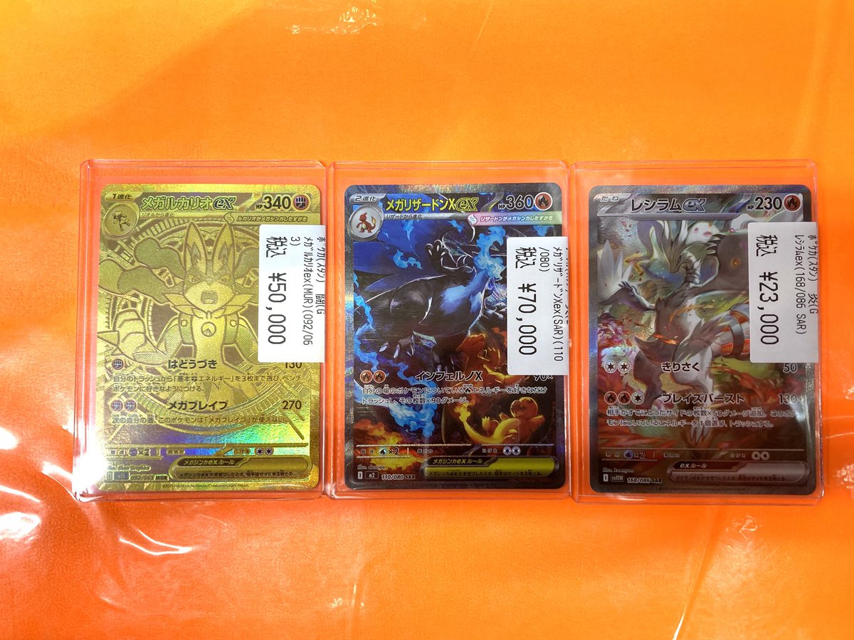 🔥青PAOレボリューション🔥// ✓レシラムex(168/086 SAR) ✓メガ