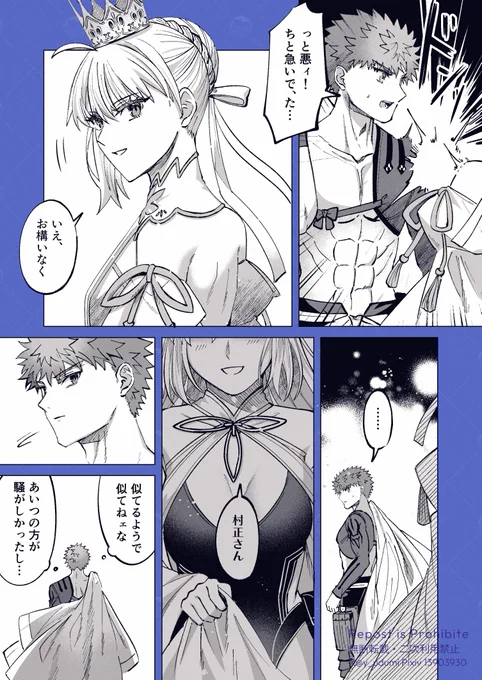 ⚠️ログレス絆5マテリアル微ネタバレ

ロード・ログレスと村正(とA・A)の雰囲気だけらくがき漫画 