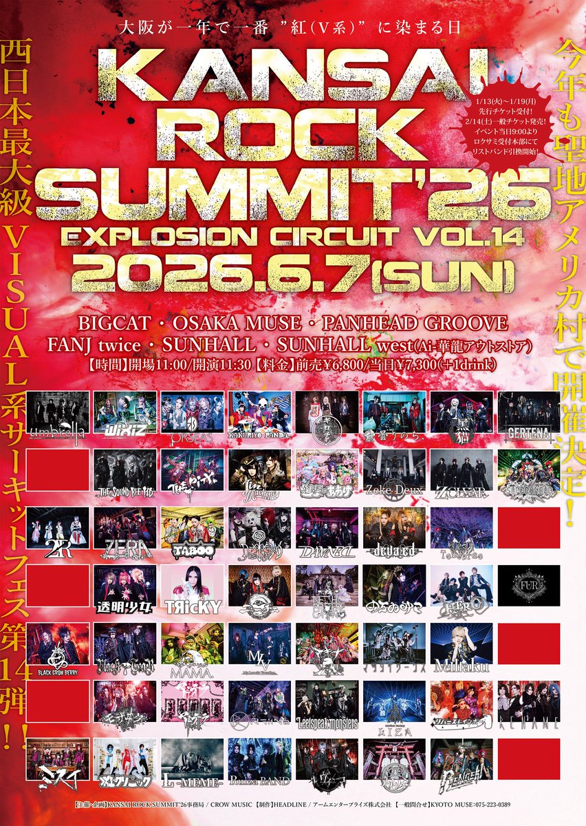めるたくロクサミ初参加✌️】 KANSAI ROCK SUMMIT'26 EXPLOSION