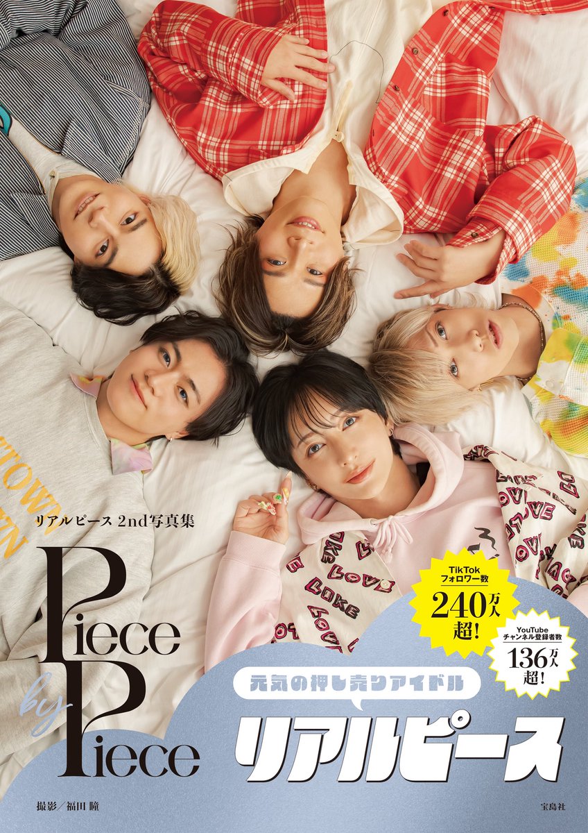 こぴ♡ページ ⚡️こーた⚡(リアルピース) (@zaki23131) / Posts / X