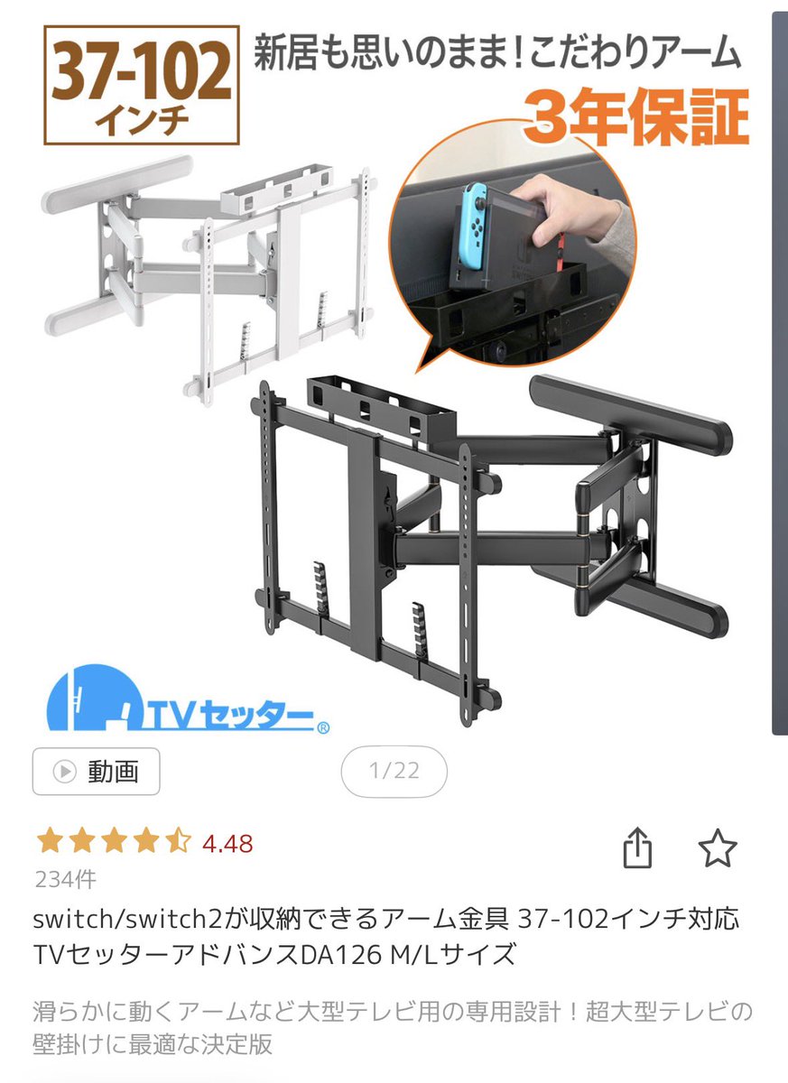 aiamiha's tweet photo. 壁掛けテレビ✍🏻
・65インチ
・高さは中心が床から100cm

壁掛け金具はSwitch2が後ろに収納できて、専用のオプション金具でサウンドバーもスッキリつけれる優れもの！当初予定してた金具から変更したけど、幸いコンセントほぼ干渉しなくて綺麗につけれた✨
子どもがまだ小さいので保護パネルも🙆‍♀️ https://t.co/eUN8zzeK1p