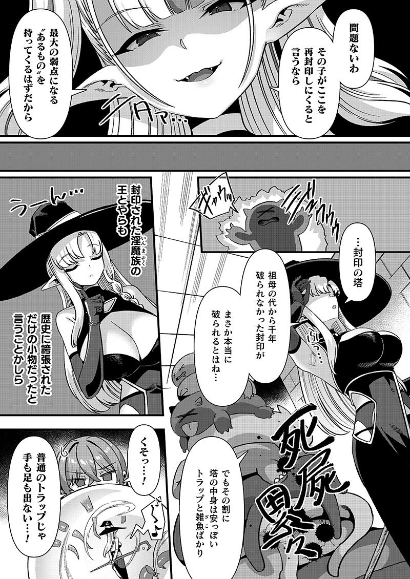 キルタイムコミュニケーション様より、1月13日発売のコミックアンリアルVol.119には、針金紳士の漫画も載ってるよ(╹◡╹)前回まんまと捕まったメリッサだったが、流石に自分が捕まった際の保険をかけていたようで--
(1/3) 