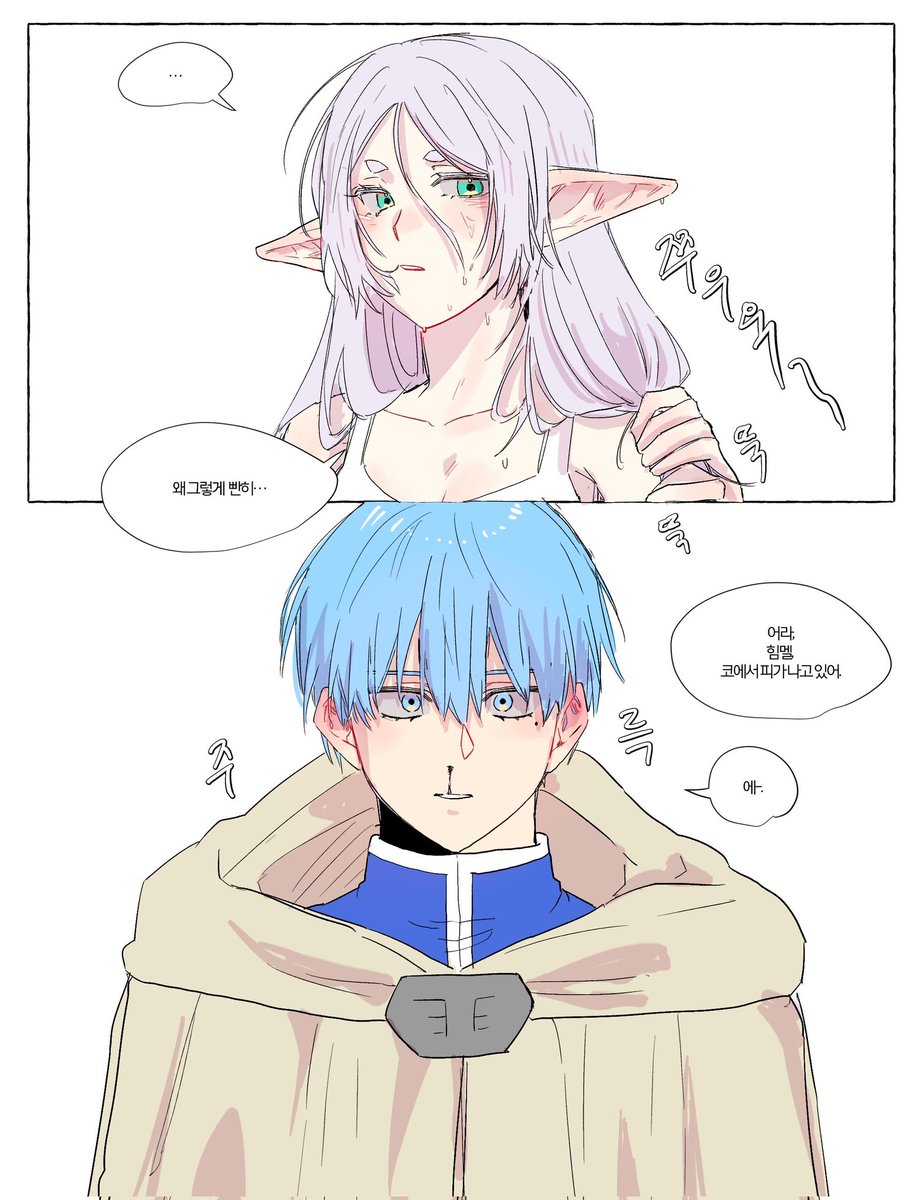 #ヒンフリ
힘멜프리 
