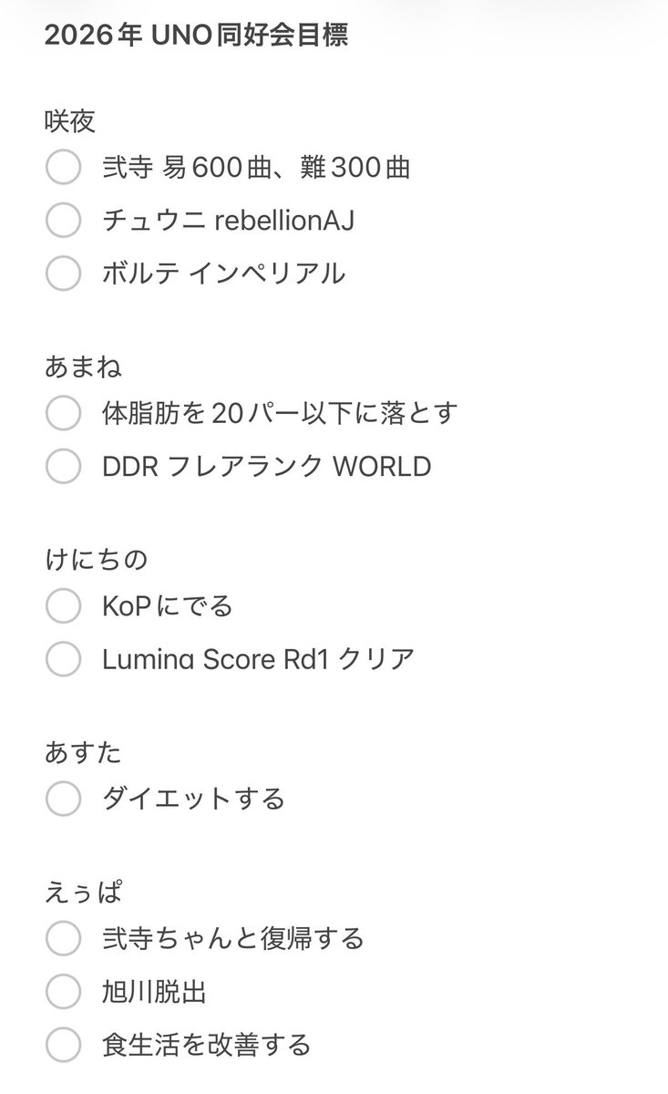 UNO同好会 tweet media