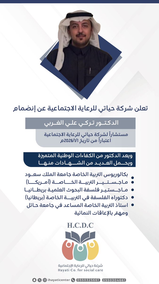 مراكز حياتي للرعاية النهارية tweet media