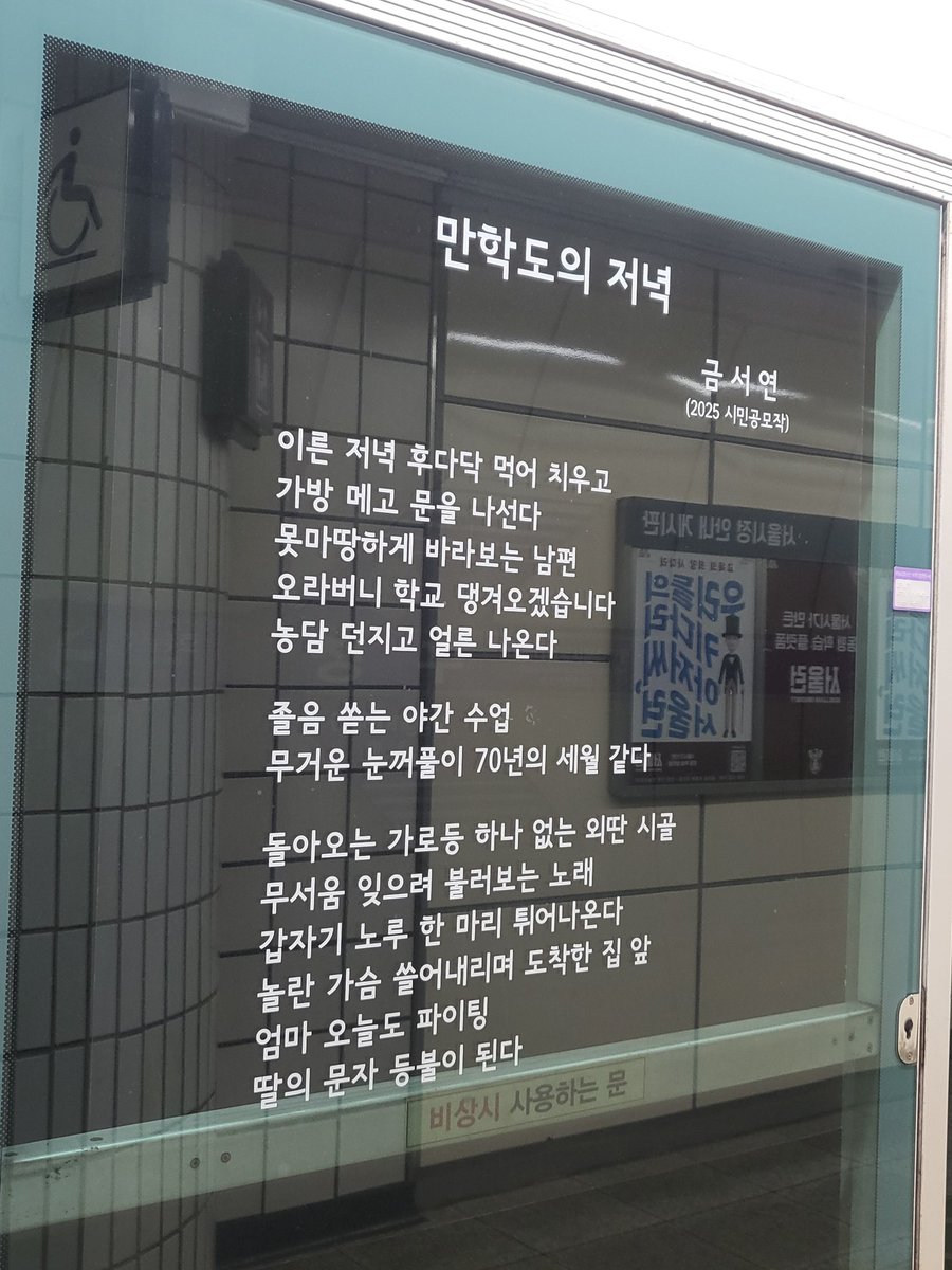 전철 기다리다 당선작 시 보면서 아주징하다 징혀 코리안 가부장제와 딸내미 엄마 연대를 읽음. 이 짧은 시에도 정황이 다 드러나는구나...