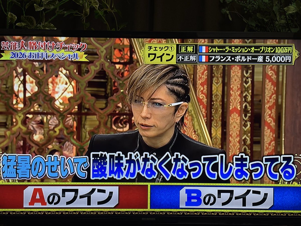 wineman_jp's tweet photo. #格付けチェック GACKT様コメント🍷 https://t.co/SkBeBjpUWZ