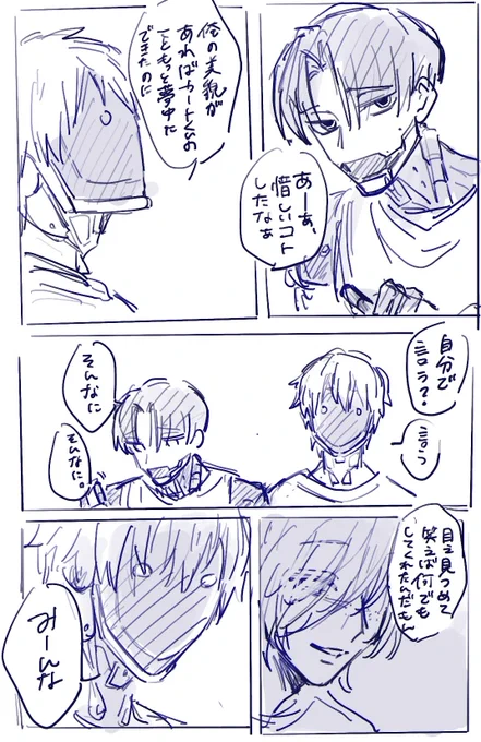📺🦾
雰囲気漫画 