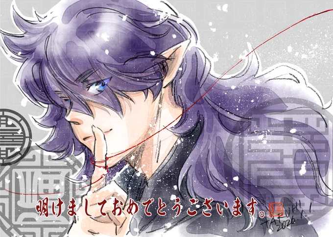謹賀新年 本年もおつき合いいただければ幸いです【お知らせ】2月8日開催/風無CPオンリーイベントにて発行のアンソロジー『君と夜明けの向こうまで』に漫画で参加させていただいてますどうぞよろしくお願いいたします。#羅小黒戦記