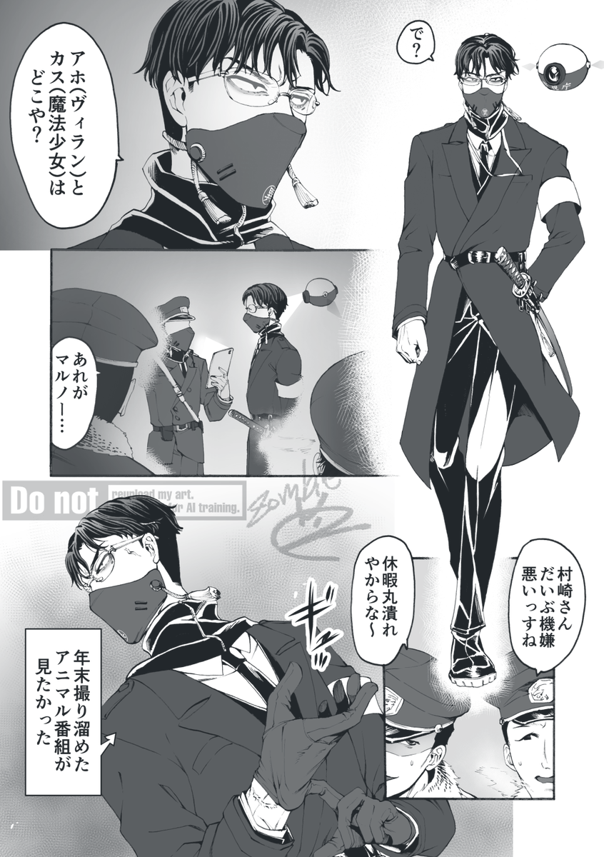 魔法少女☆漢女組
それぞれのお正月🎍 