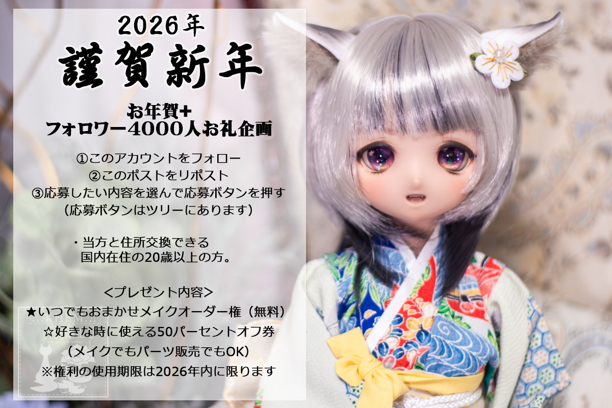 gib_taro's tweet photo. 【プレゼント企画】
あけましておめでとうございます🐴
ことしもどうぞよろしくお願いいたします！

新年のお祝いと、昨年になりますがフォロワー様が4000人を超えましたのでそのお礼としてプレゼント企画です。
是非ご参加下さい😊

抽選はあたれら２号を使用する予定です。
応募期間は1/3の0時まで🐎

※鍵アカウントと引用は無効となります