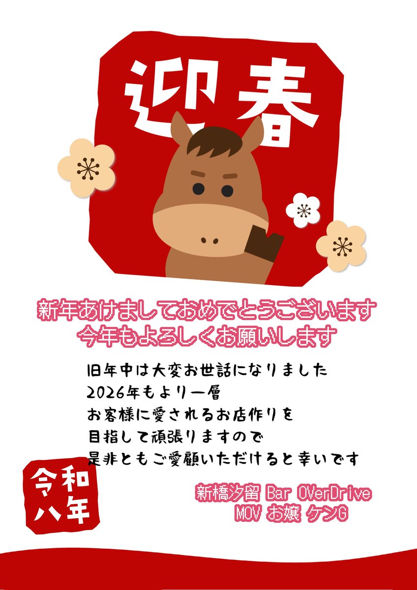 港区新橋汐留 Bar🍸OVerDrive tweet media