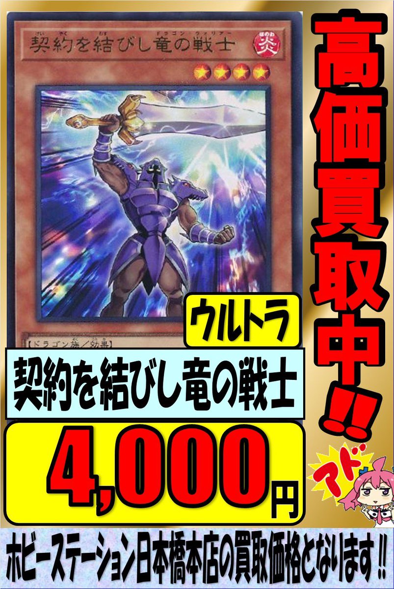 遊戯王 買取のお知らせ‼️ 🌟ミラクル・エクスクルーダー ウルトラ