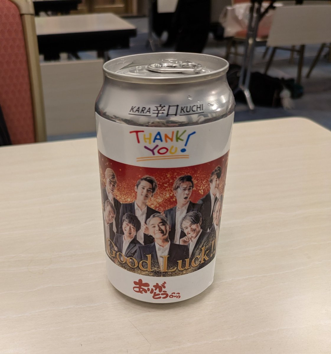 ドーン！
あけおめで〜事務所でひとり〜呑むこのビール。ケースで頂いたが、いつもの様に、最後のひとつは俺が決める！コンボイとて同じこと〜。どっちに走っても未来は未来。だから今年も宜しくで御座います！
m(_ _)mアッヒョ〜＼⁠(⁠°⁠o⁠°⁠)⁠／