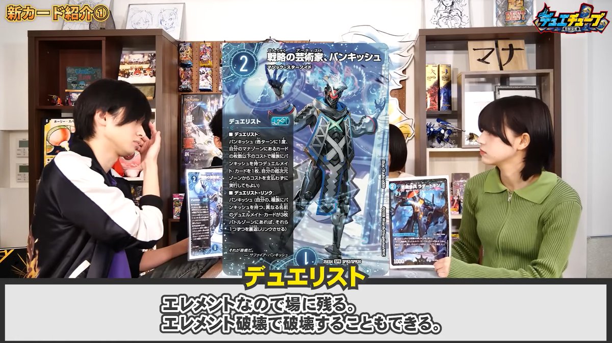 断捨離デュエリスト