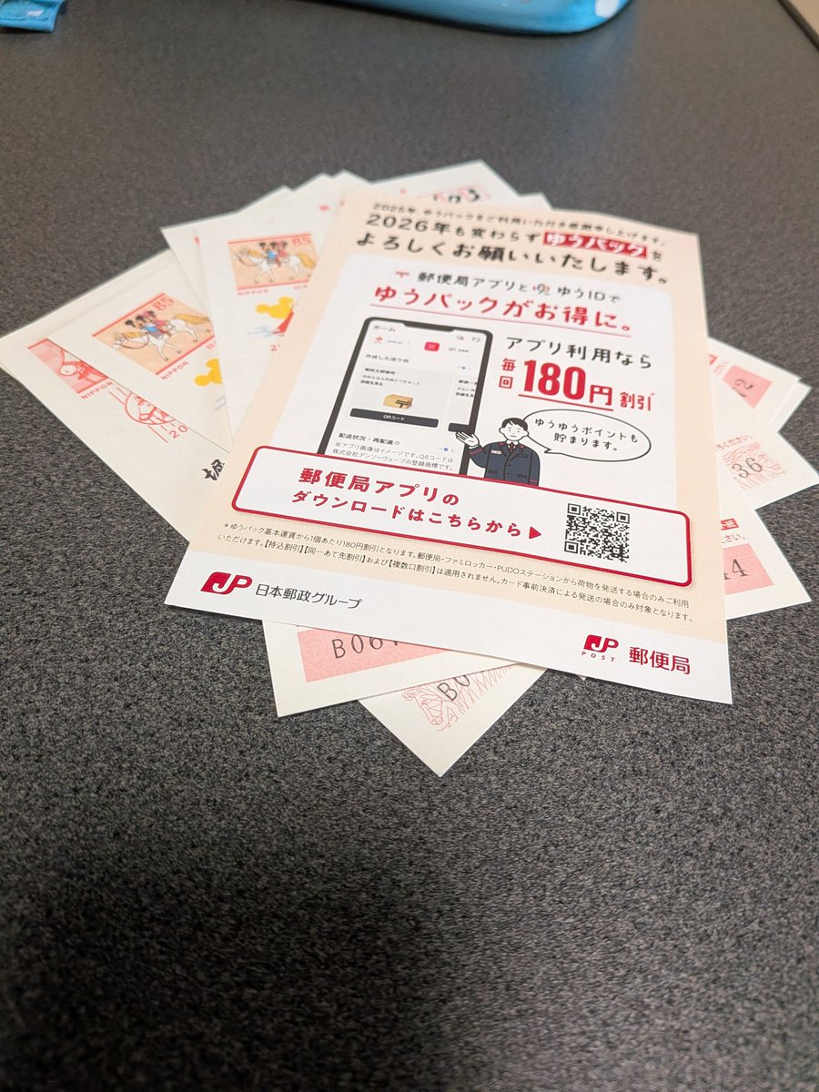 年賀状、、ありがとう。 そしてトモフスキーニュウスお年賀が届いた