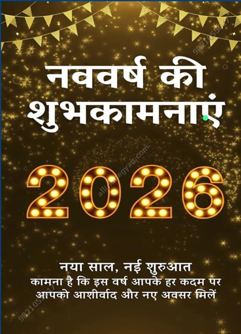 HAPPY NEW YEAR 2026 💐🎉