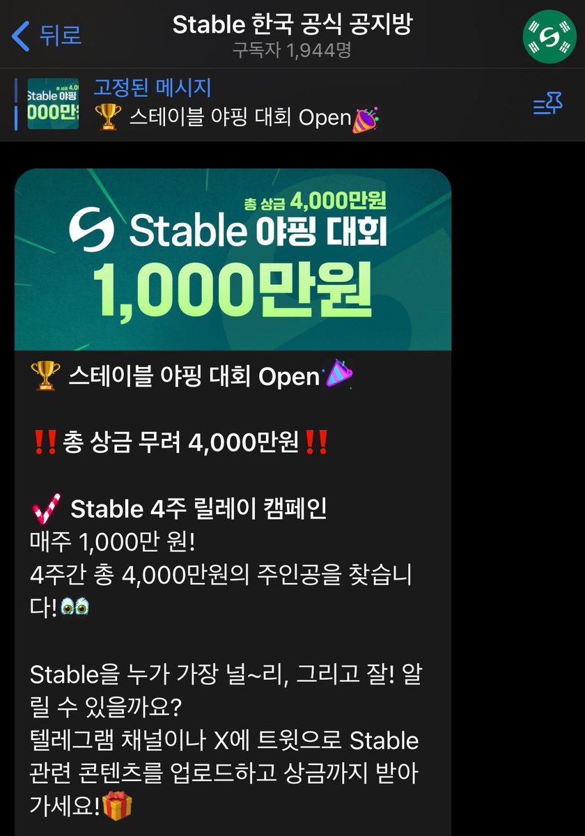 스테이블이 야핑대회 한대요. 얘네 핵심 가치가 스테이블 페이먼트 글로벌 표준이라는데ㅋㅋㅋㅋㅋㅋㅋ 이번 Hourglass  Pre-deposit Phase2 환불받고 어느 거래소에서도 스테이블 체인 테더 안받아주는거 보고 소름돋았네요. 스테이블 코인을 위한  레일이라고 나왔는데 ...