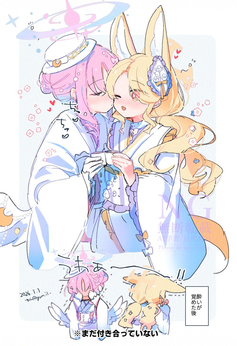 酔っぱっぱミカセイ