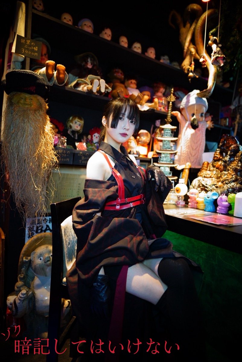 9Yousya's tweet image. こちら“絶望の壁”という難波にあるBarで、人形や呪物などが展示されております。2/28(土)の『ゾク暗記してはいけない』#no暗記4 の会場はこちらになります。劇場以外で公演するのが好きなんです。物語はホラーではないですが、雰囲気がニガテな方は無理なされない方が良いかもですゎ。詳細もうすぐ！